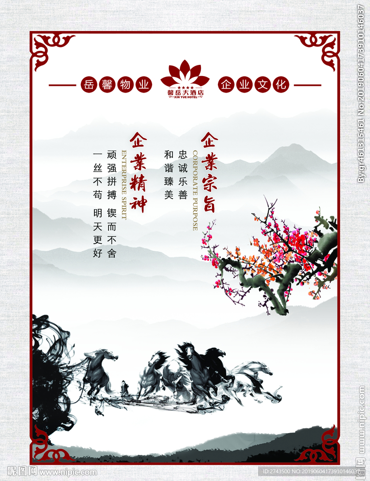 企业文化