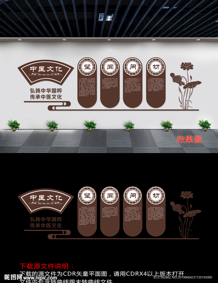 中医文化墙