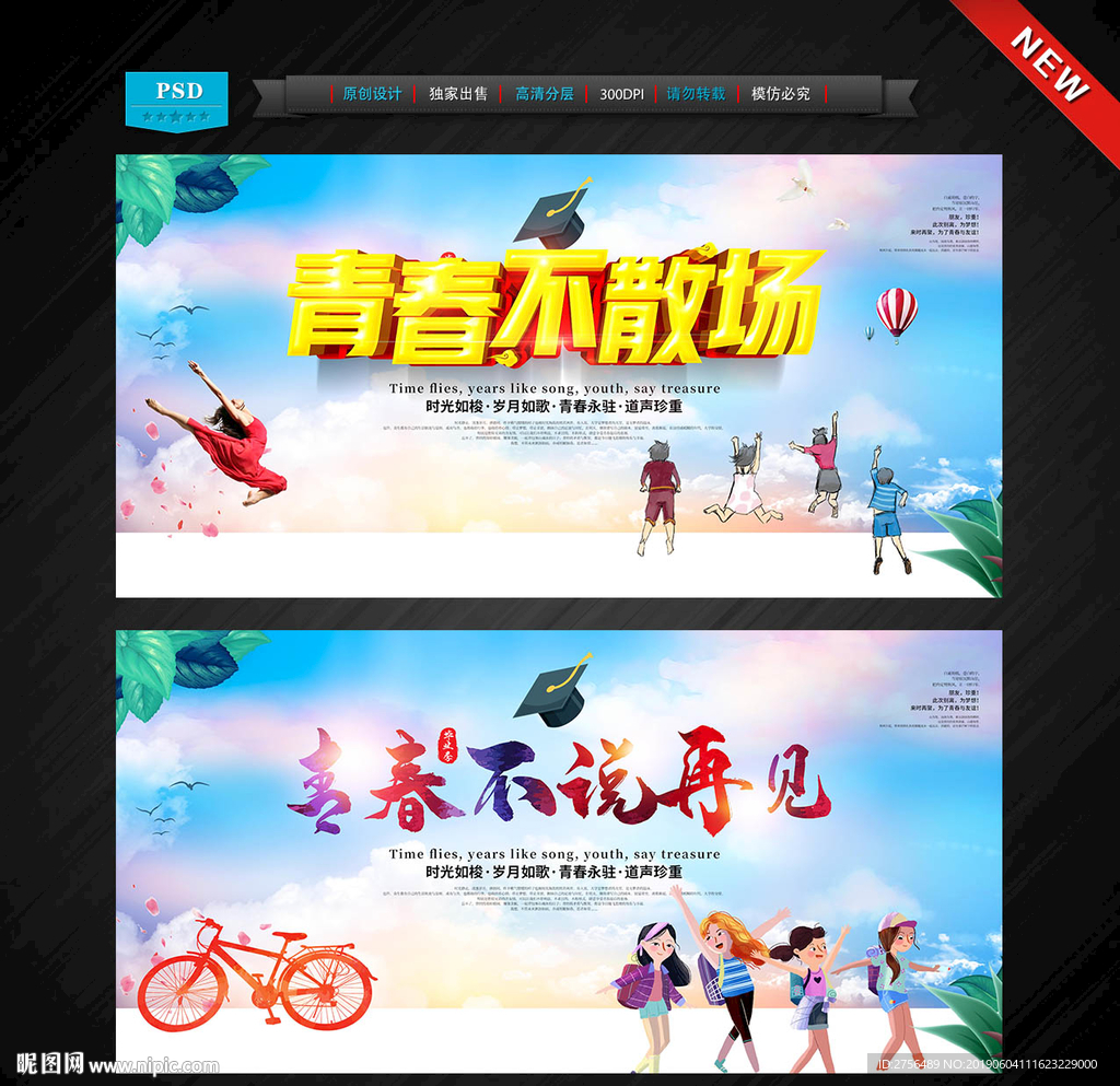 毕业
