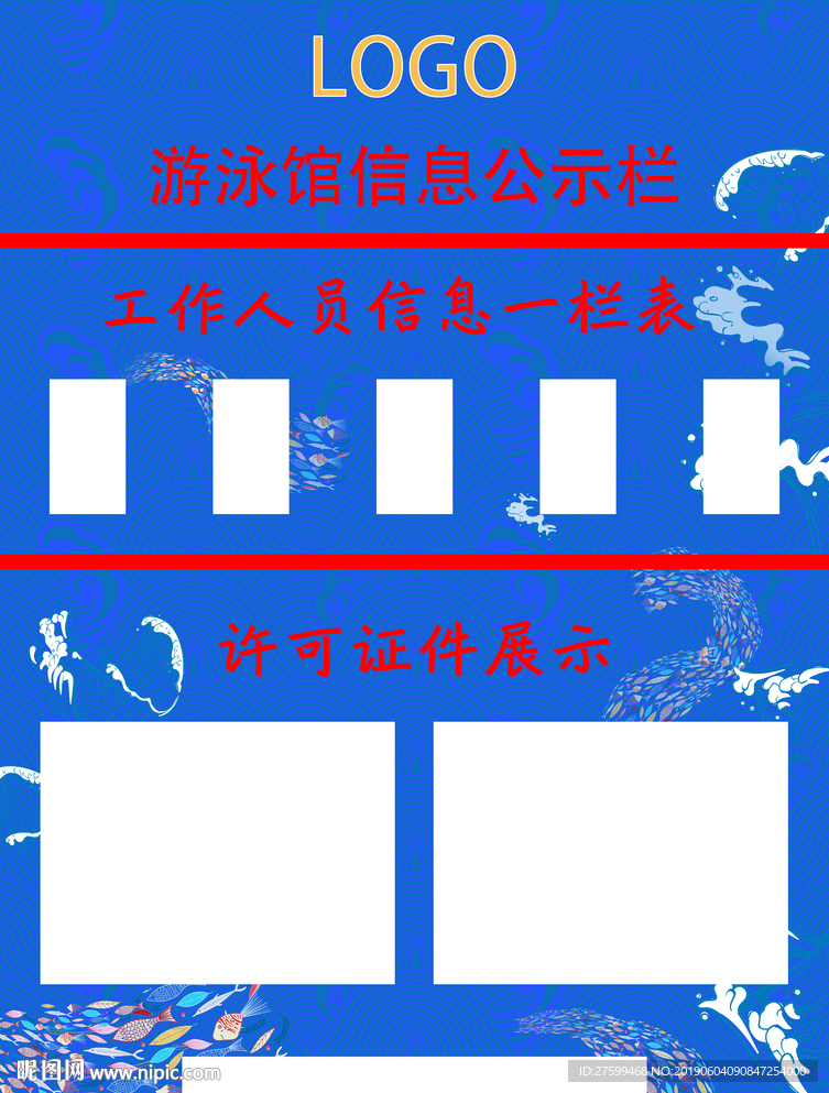 游泳馆kt管理板