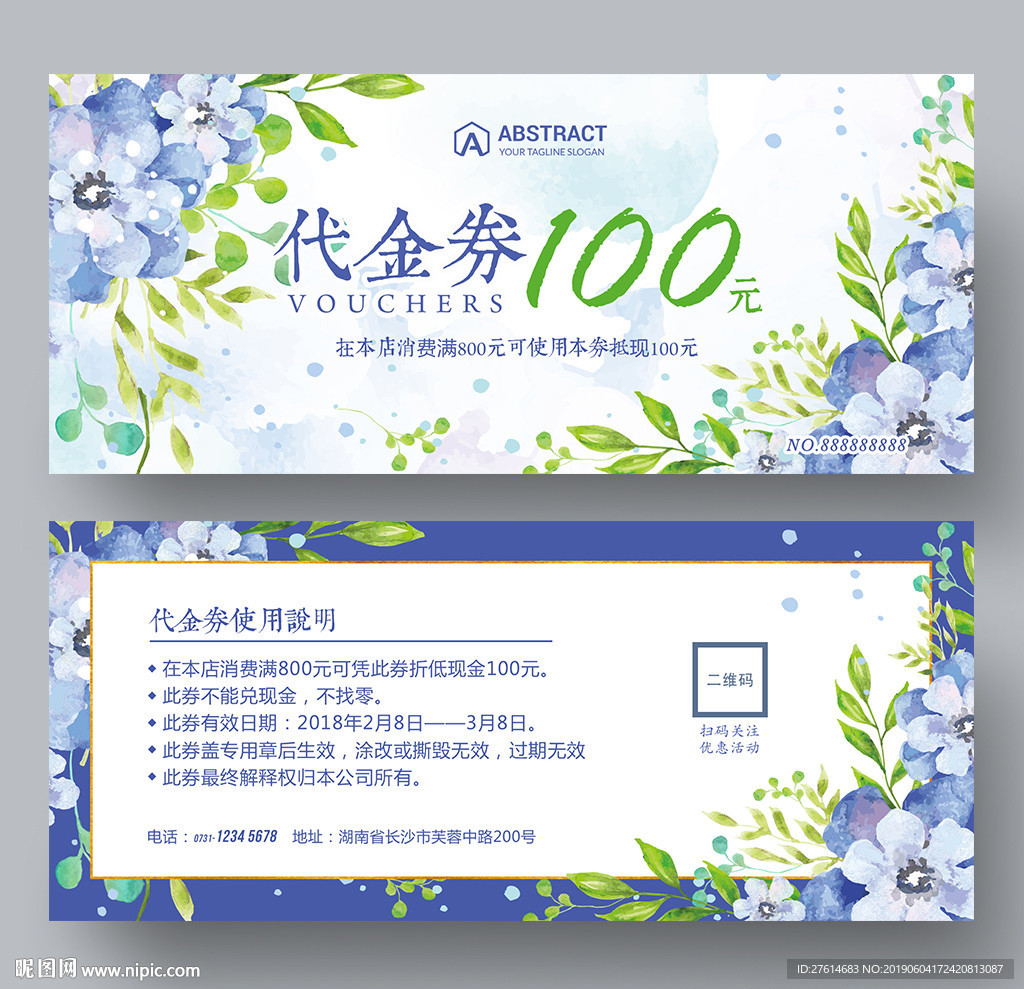 代金券