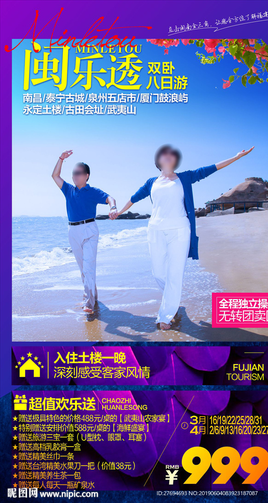 厦门