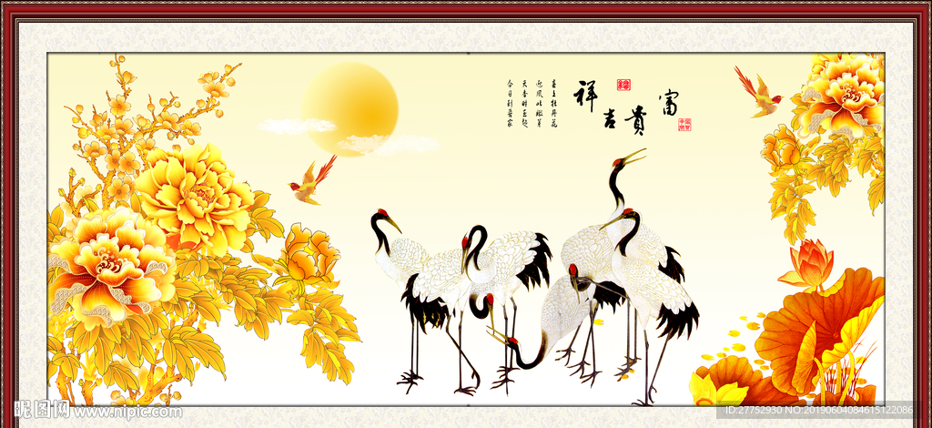 吉祥富贵