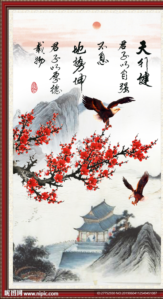 天行健