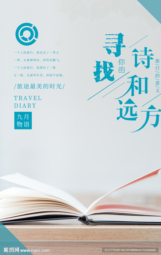 毕业聚会