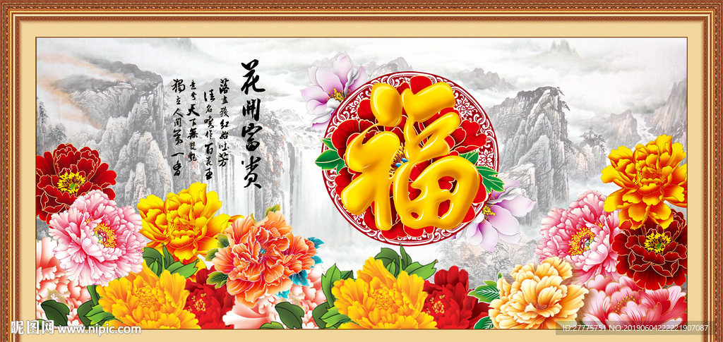 福