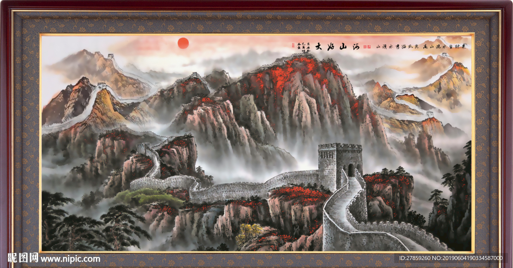 大好河山