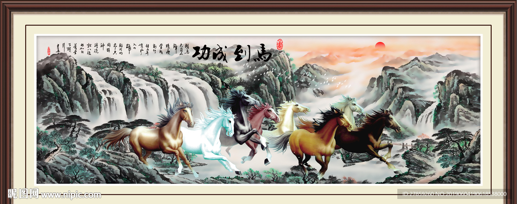 马到成功