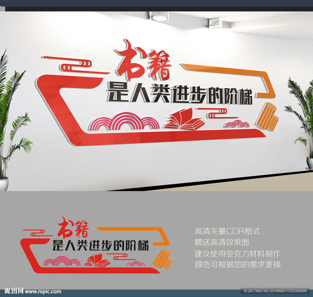 读书背景墙