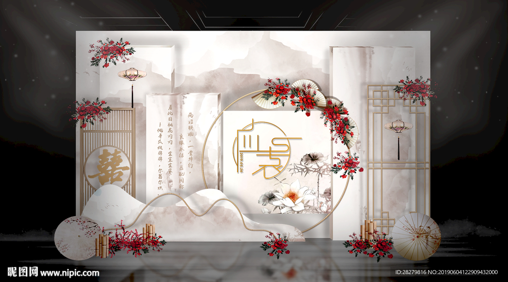 中式婚礼