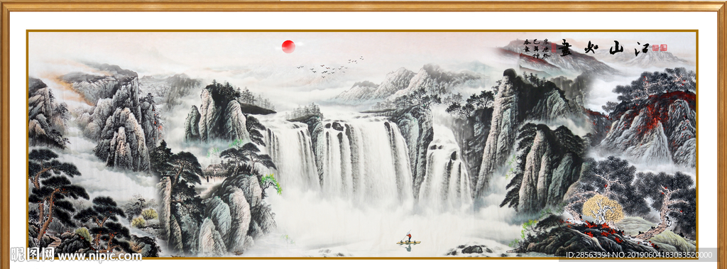 巨幅山水