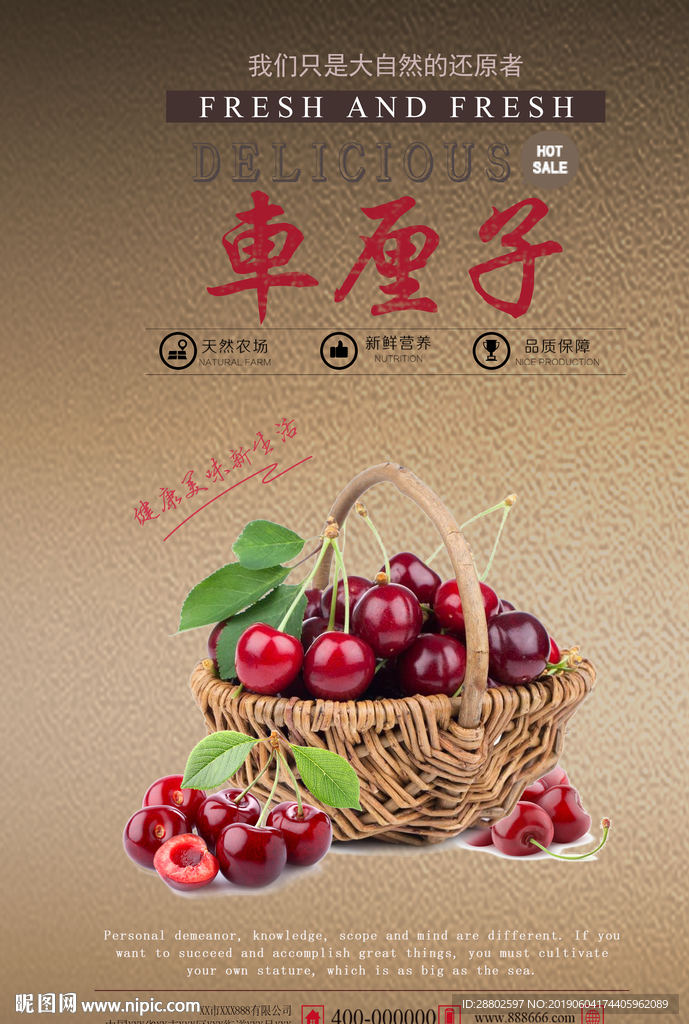 车厘子