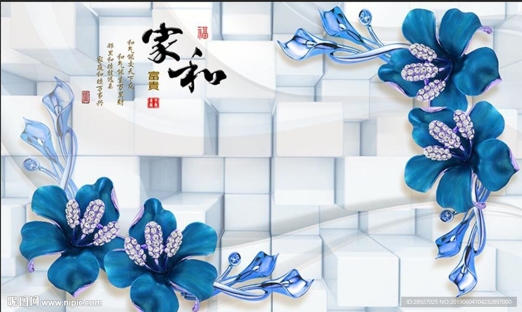 3D家和蓝色花朵
