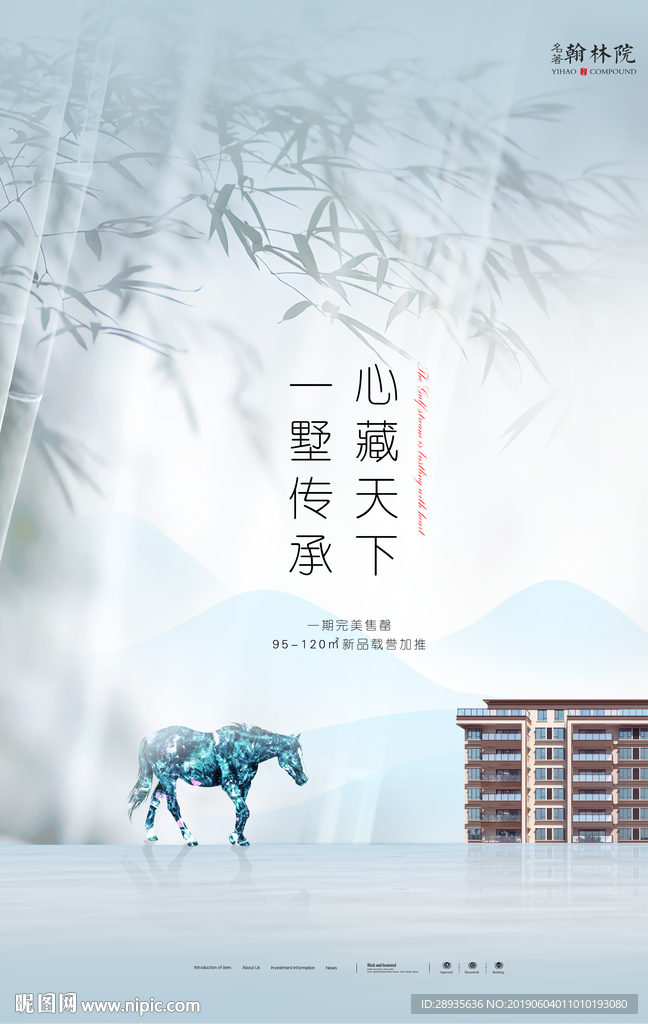房地产广告