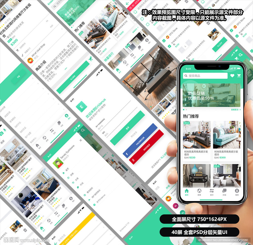 电商家具类APP