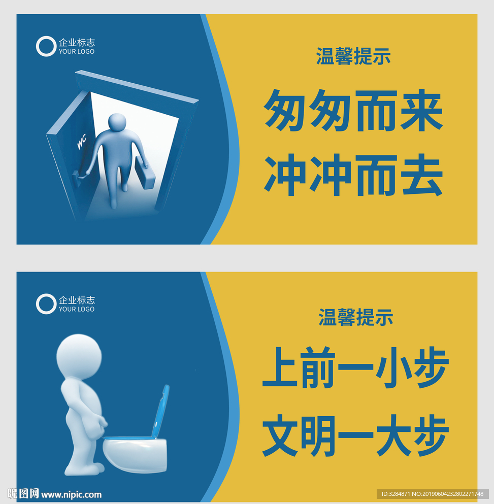文明洗手间
