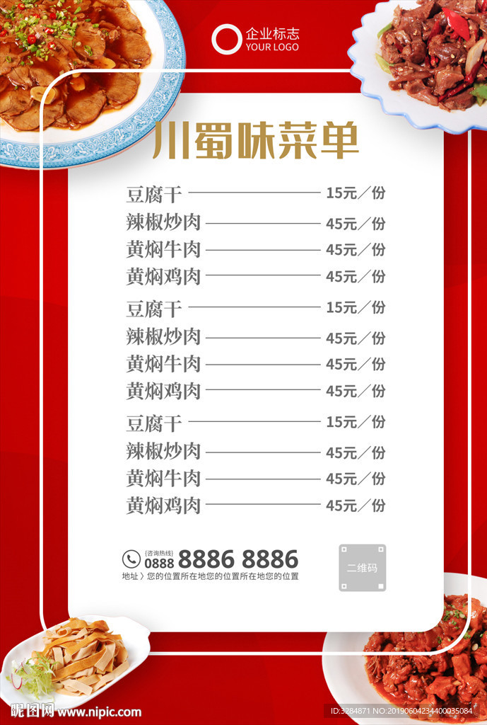 菜单