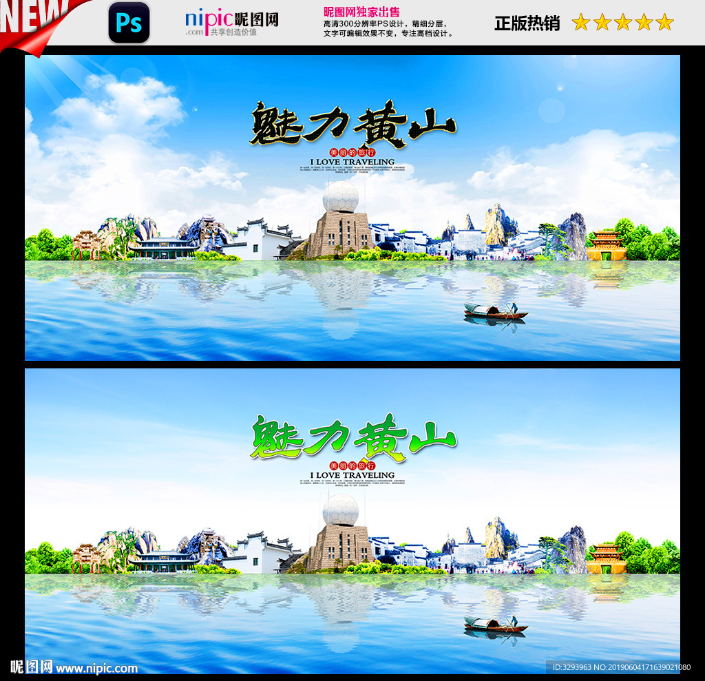 黄山