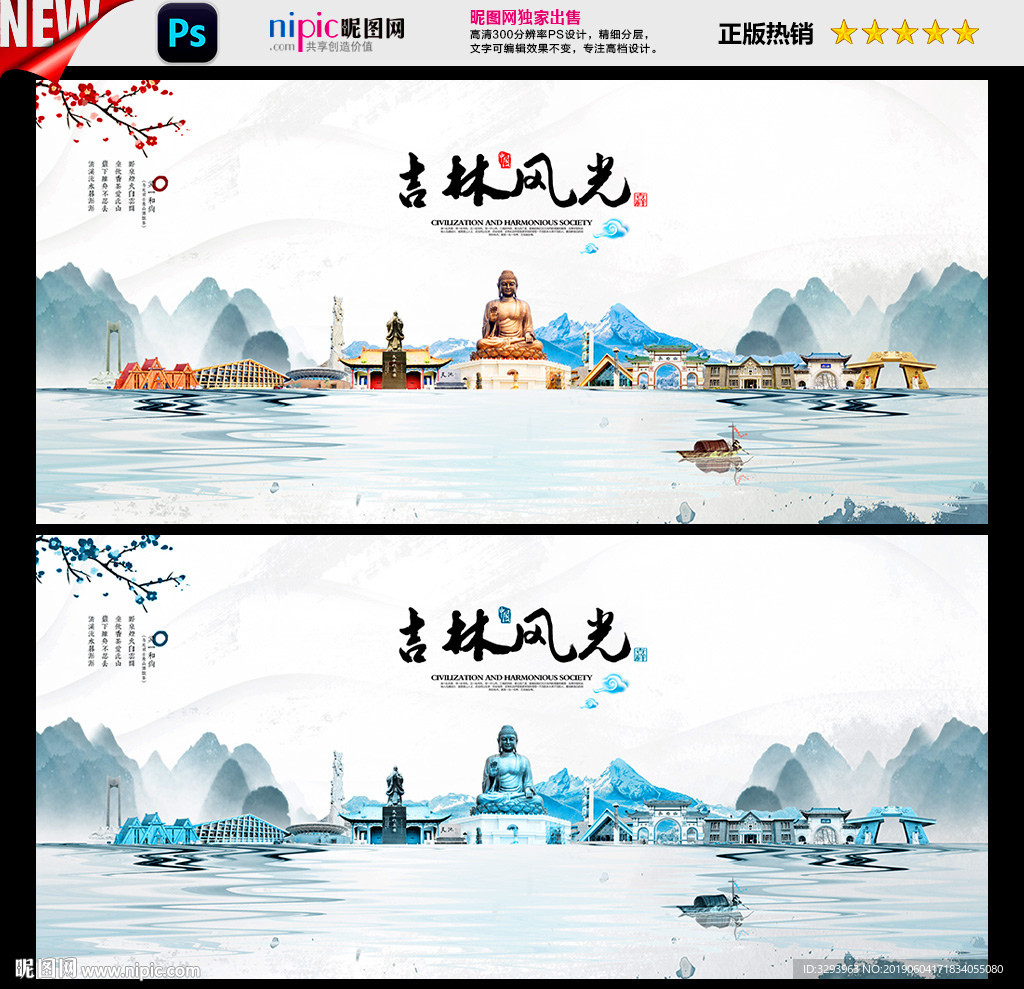 吉林