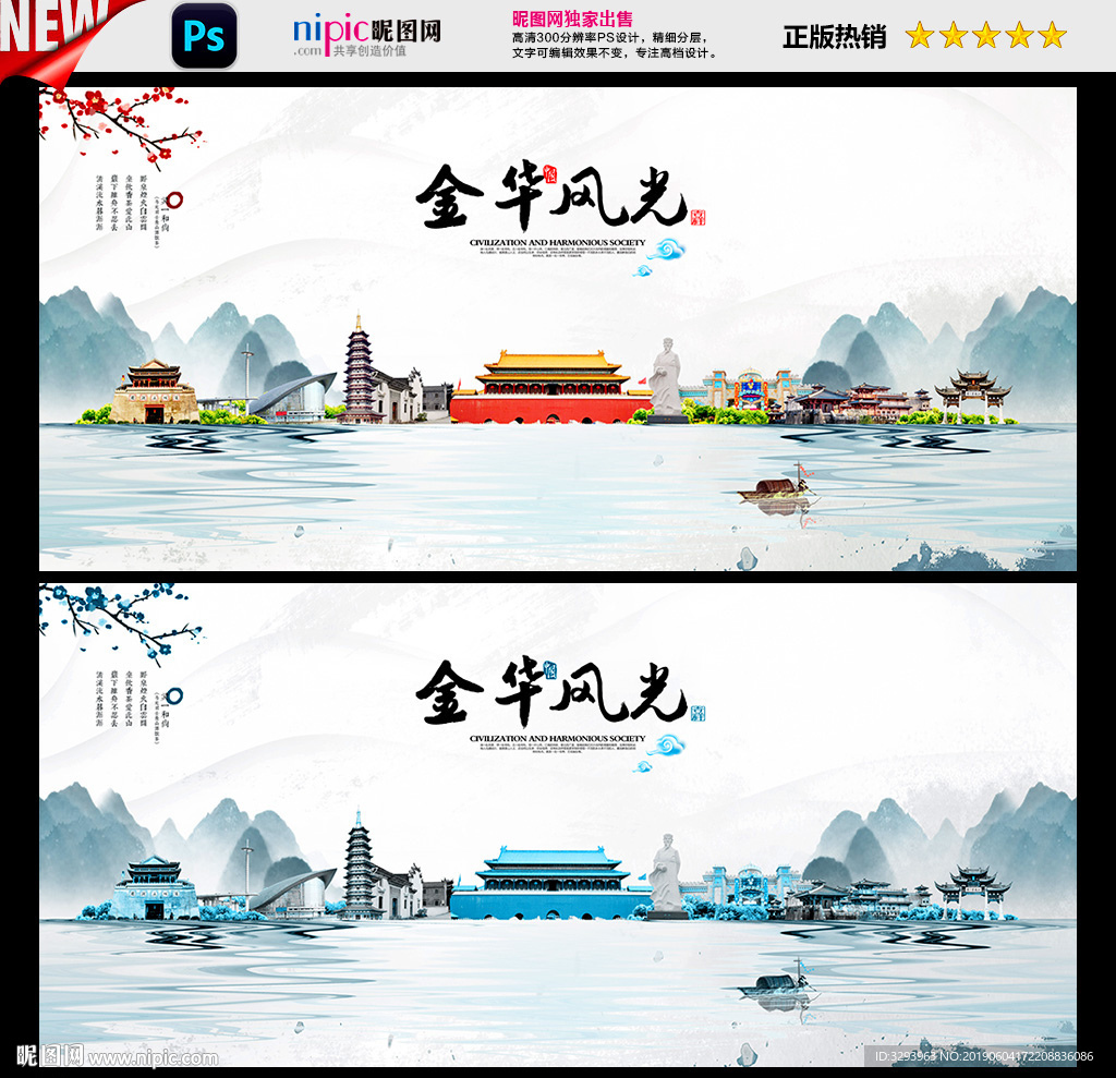 金华