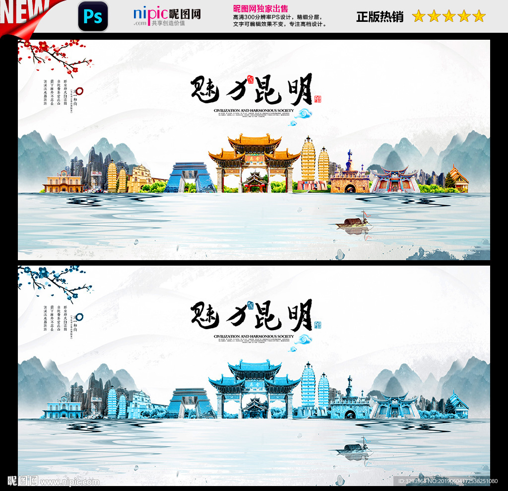 昆明