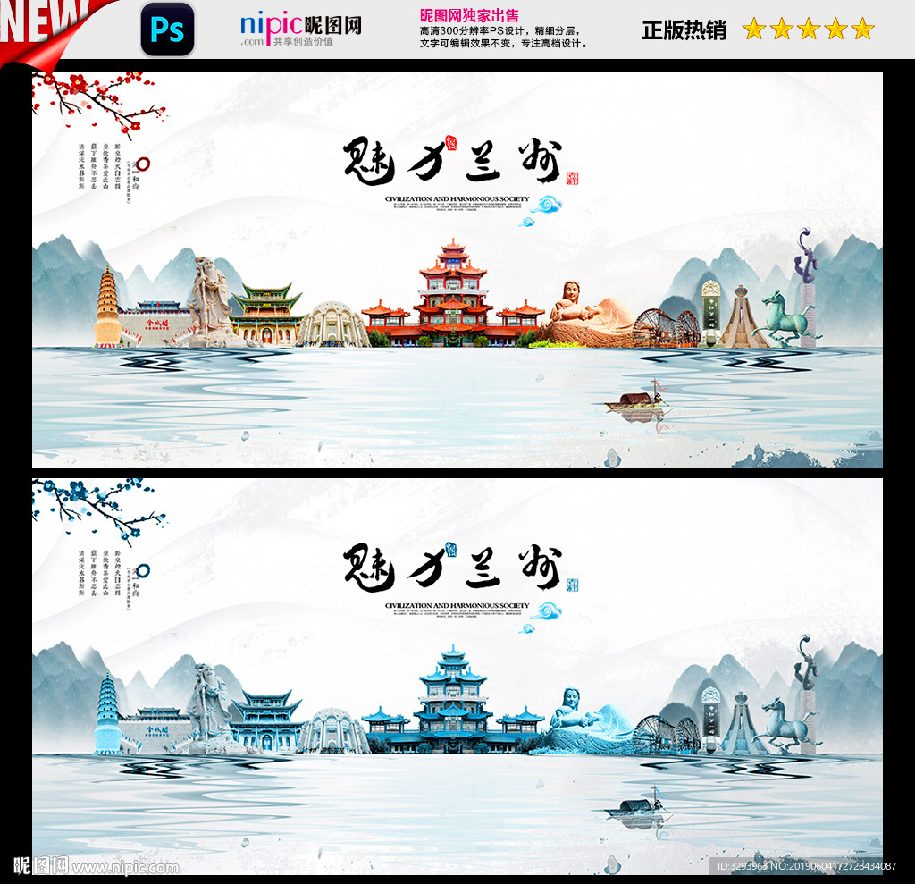 兰州