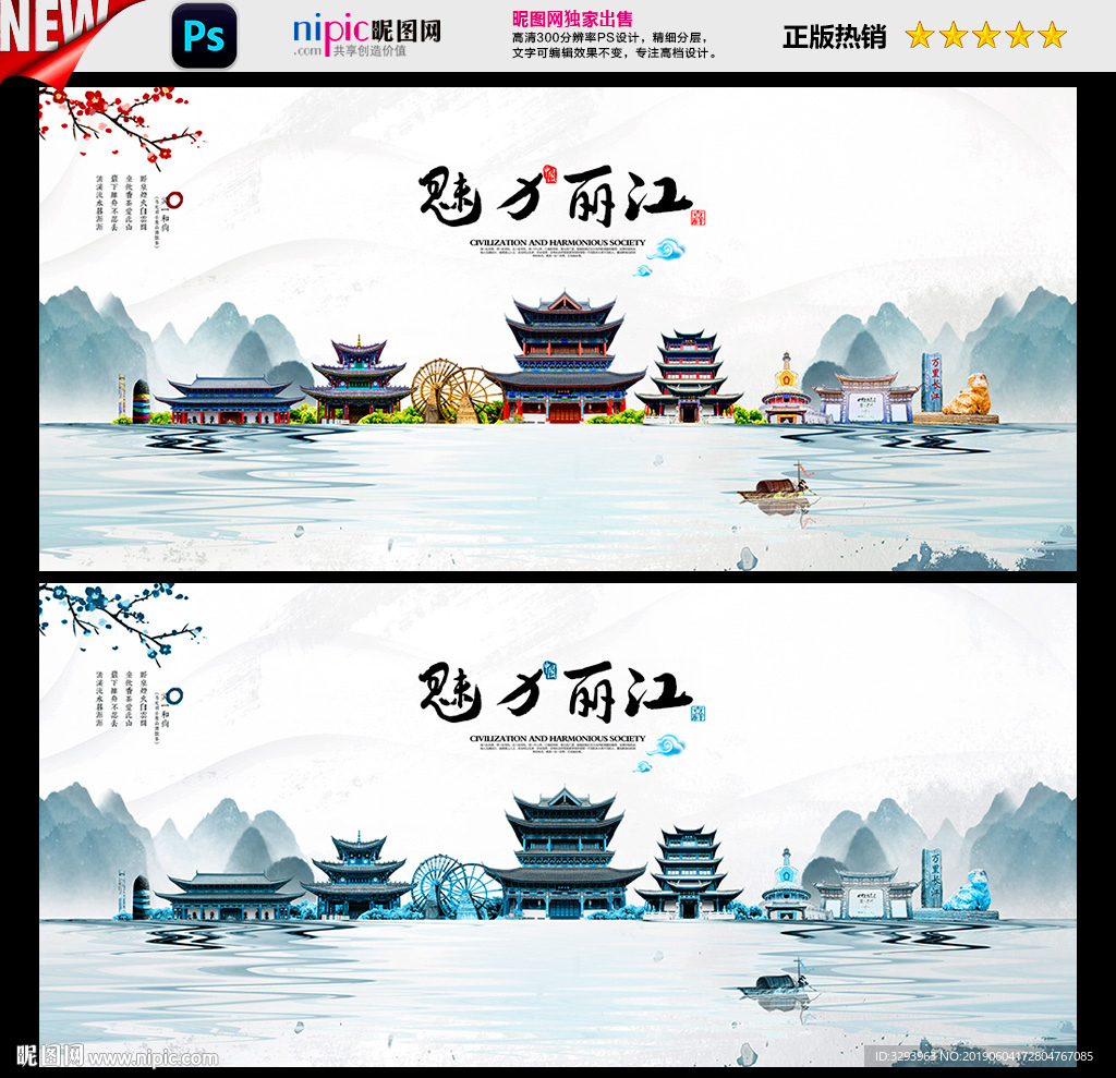 丽江