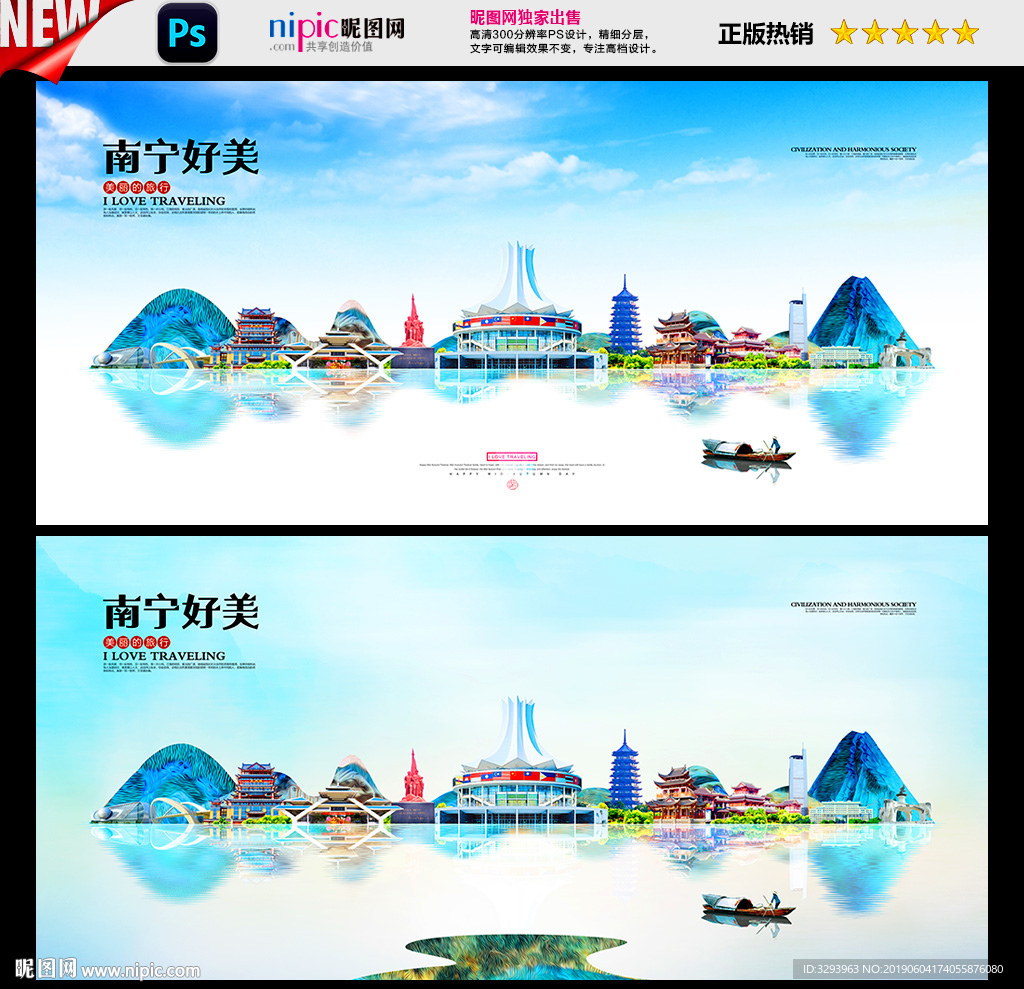 南宁