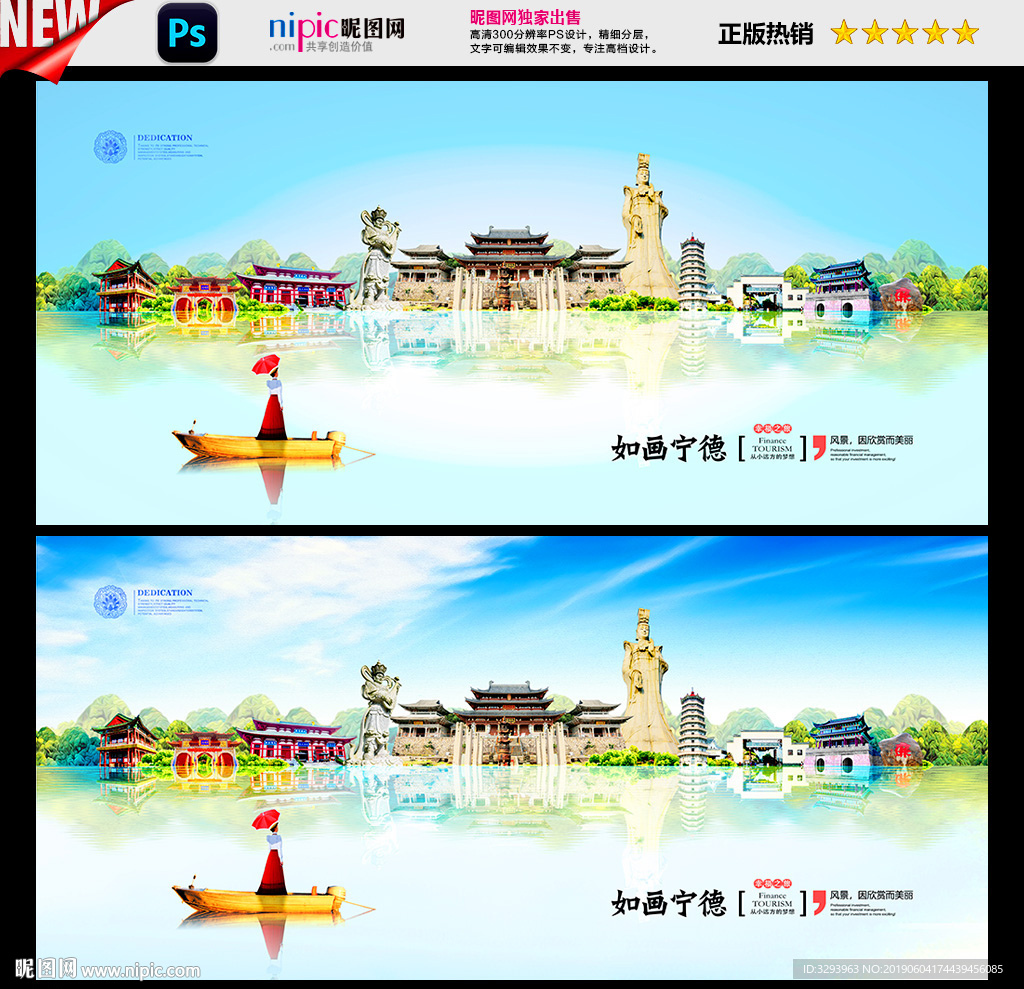 宁德