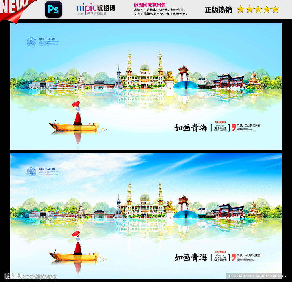青海