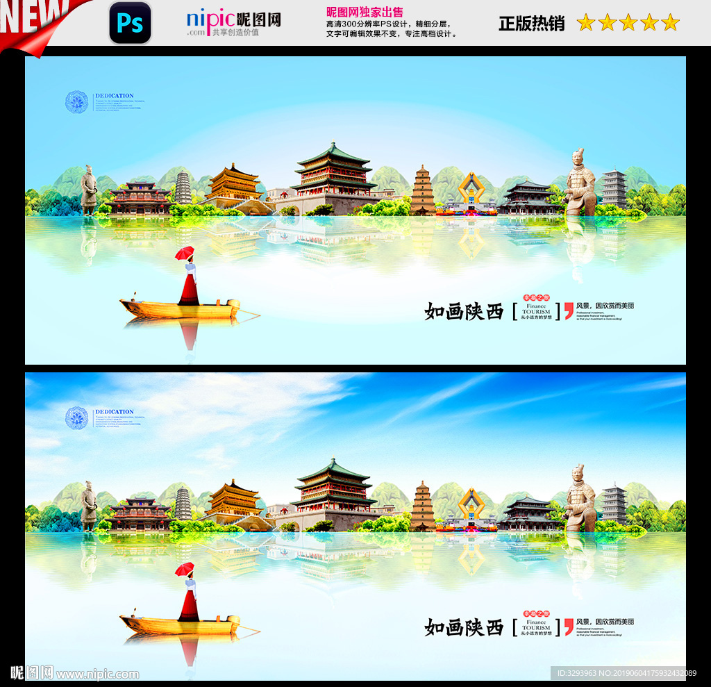 陕西