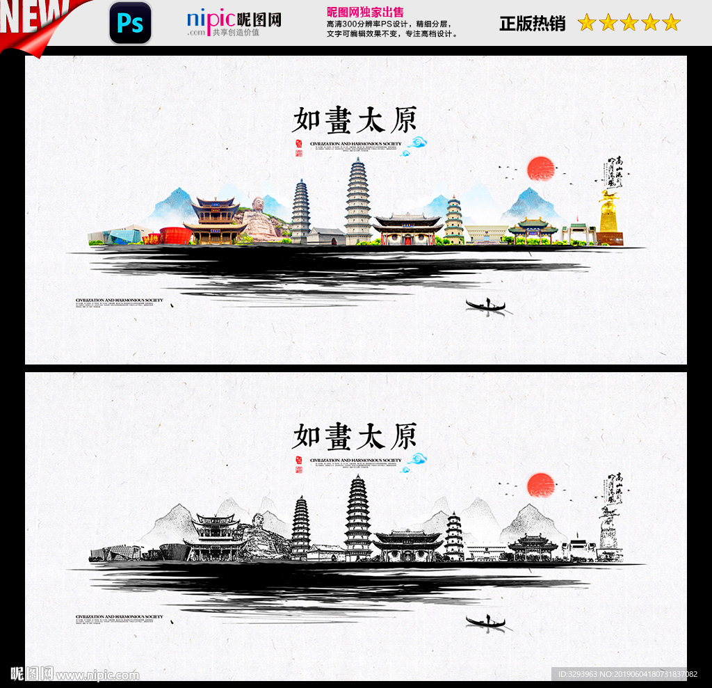 太原