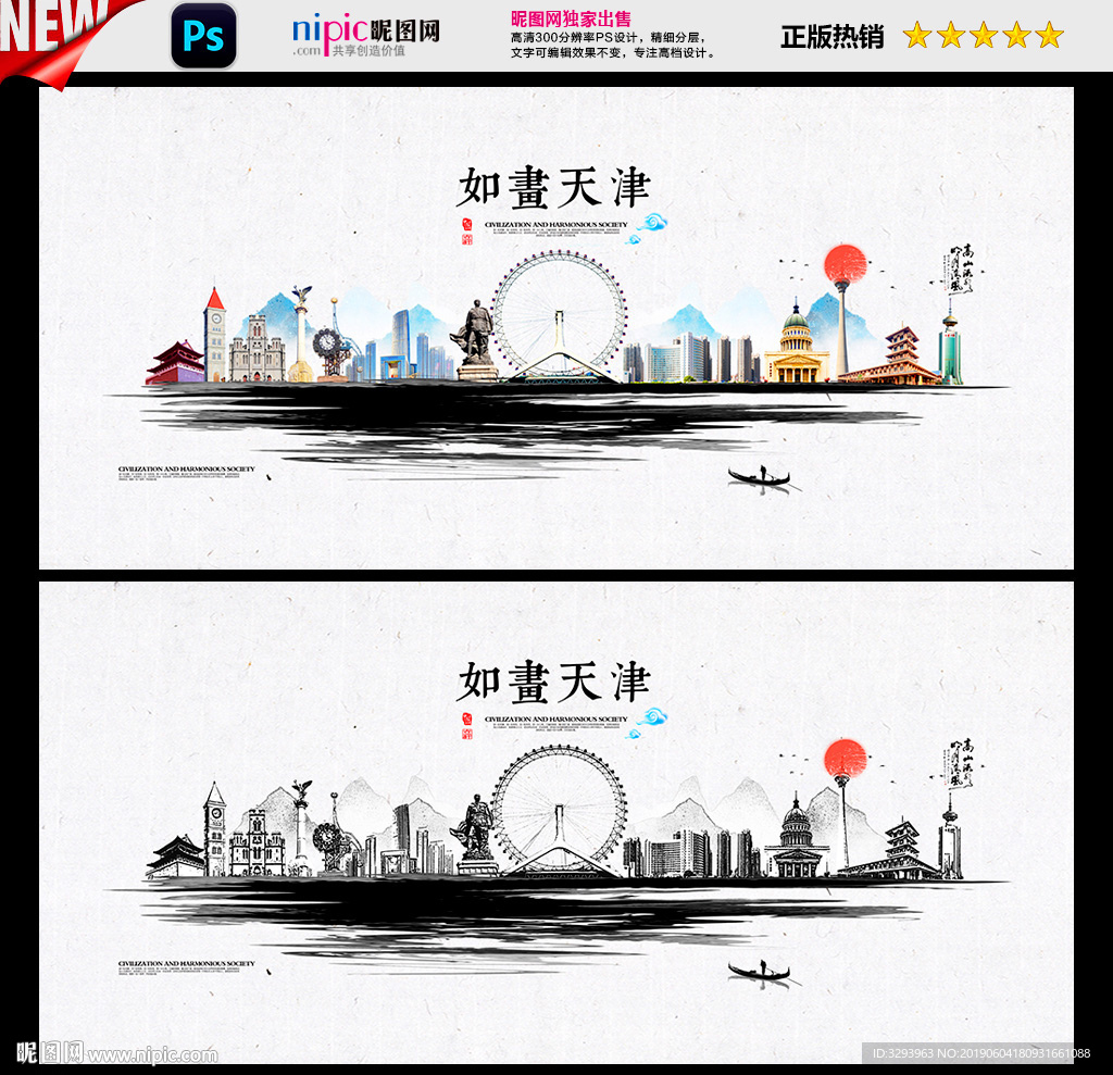 天津