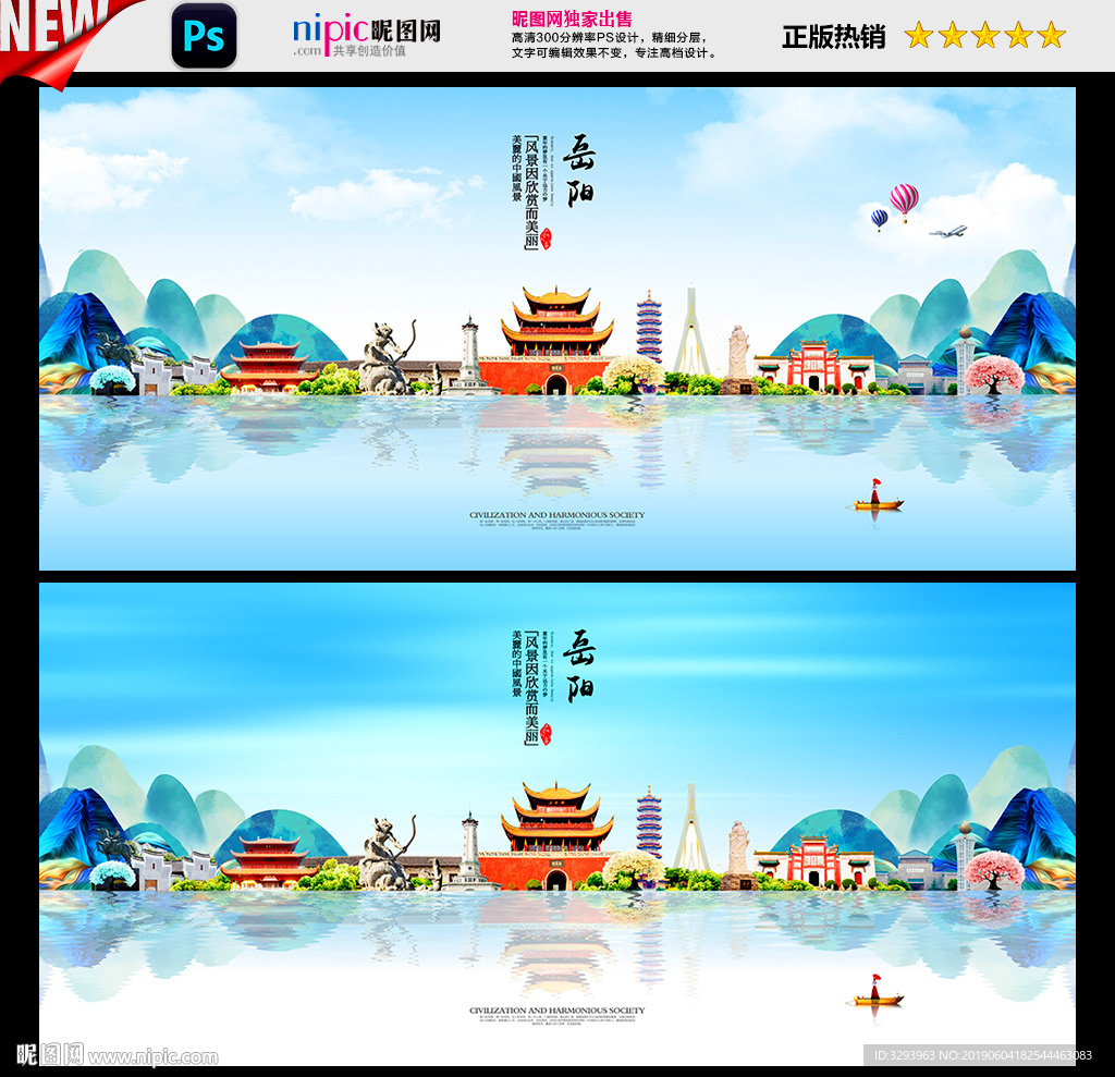 岳阳