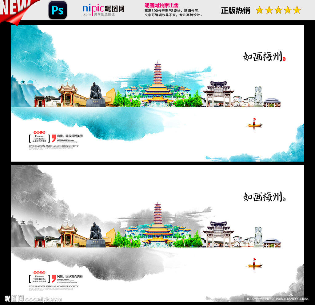 梅州