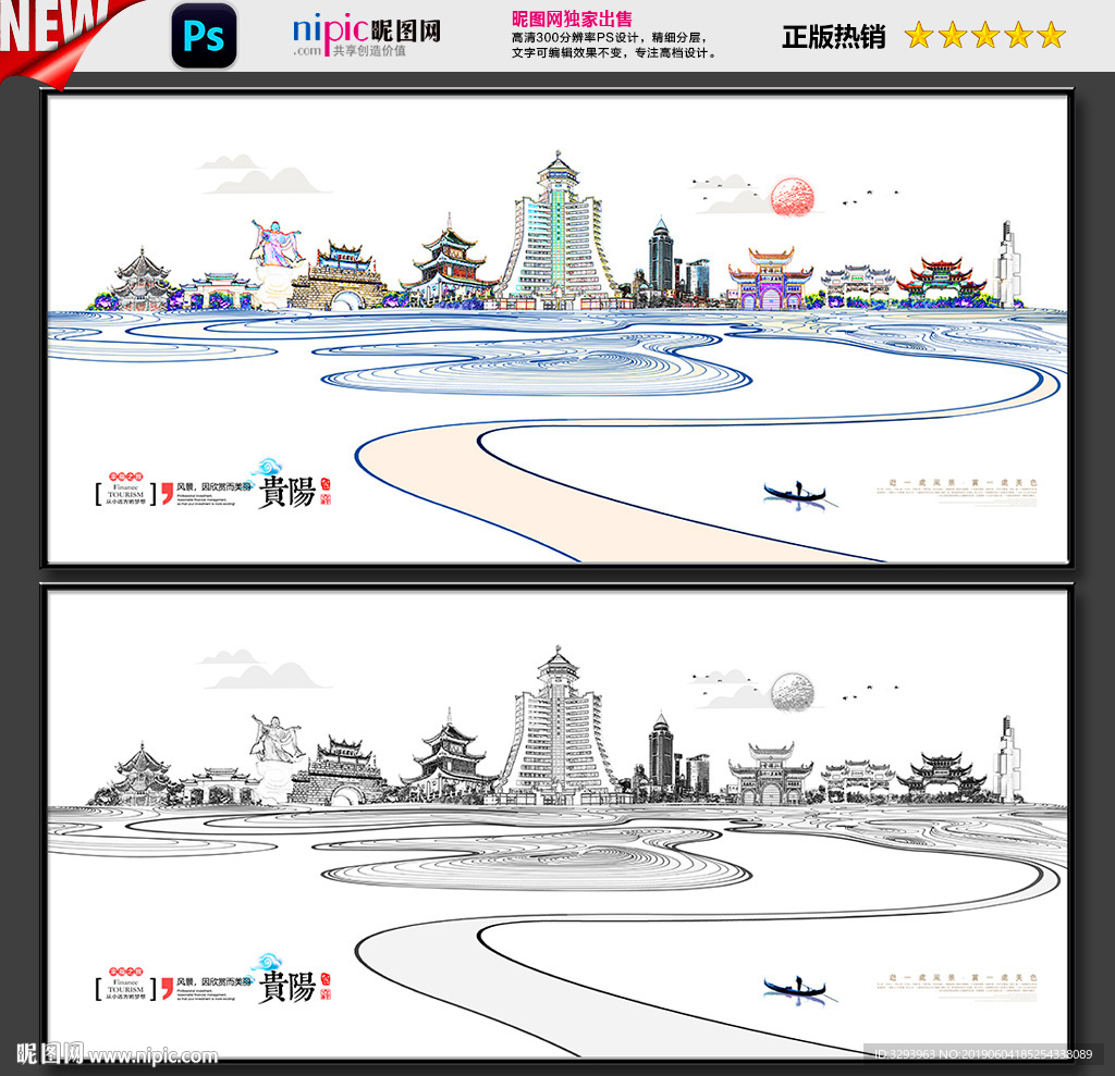 贵阳