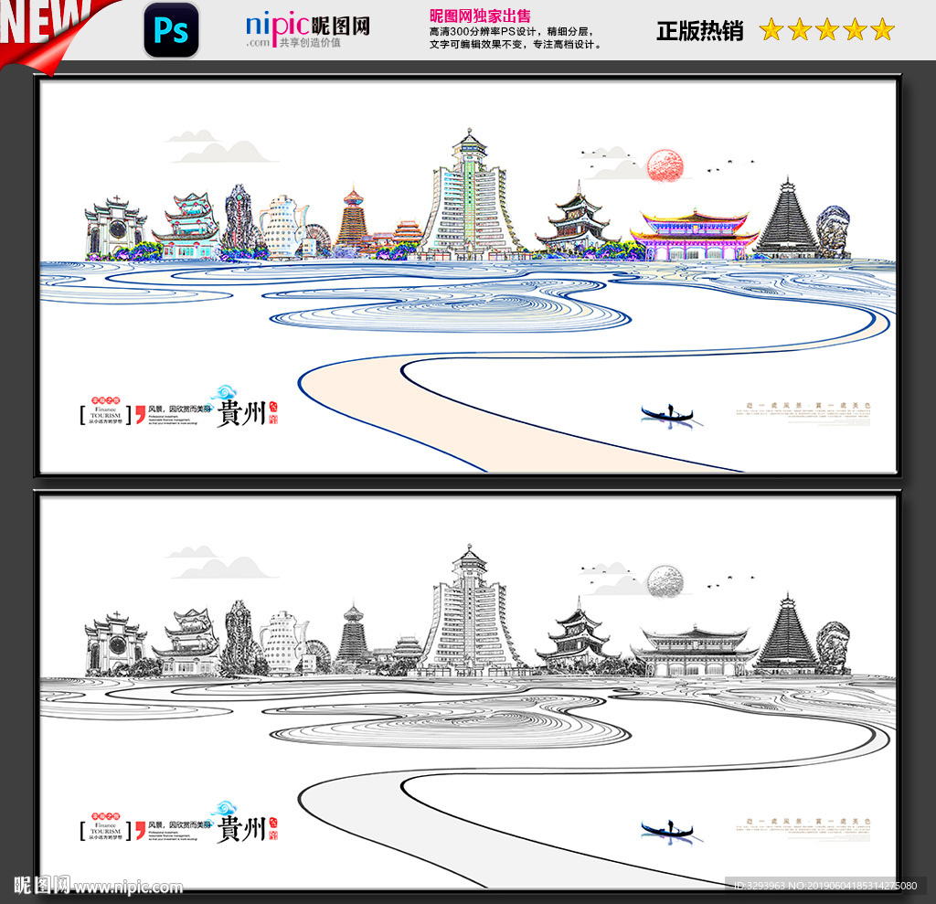 贵州