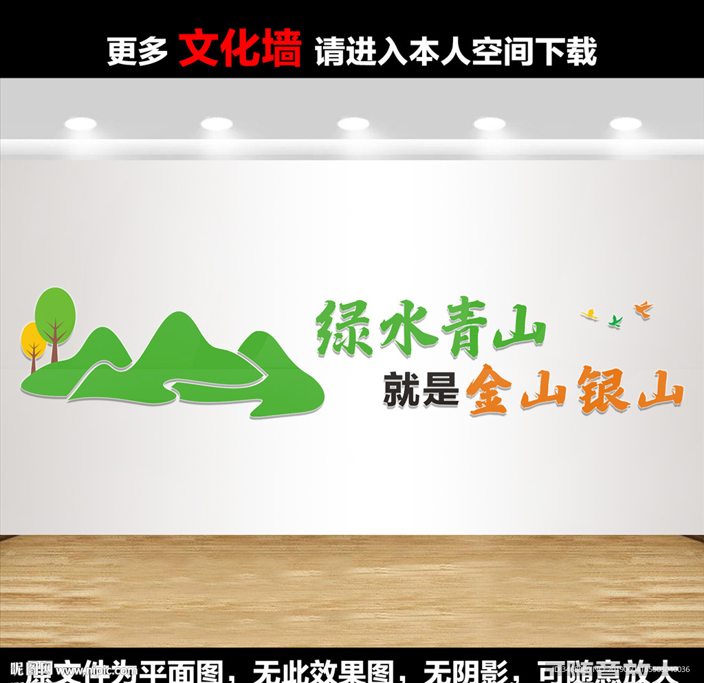 绿水青山就是金山银山