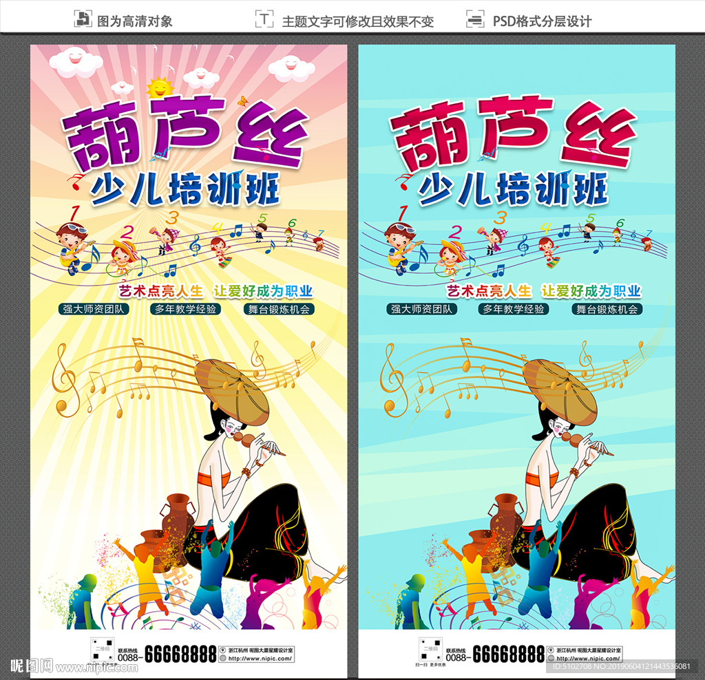 葫芦丝