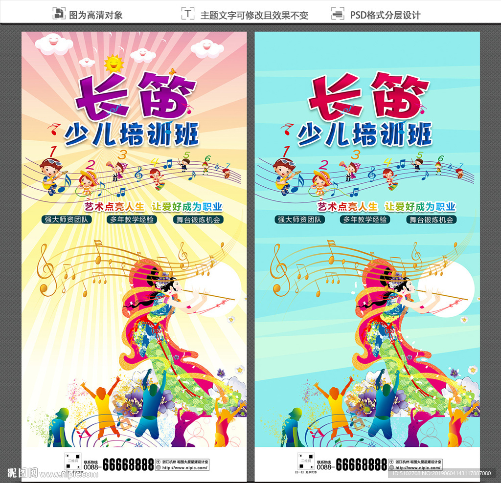 长笛