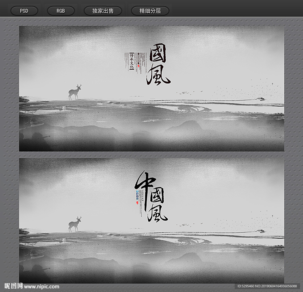 中国风背景