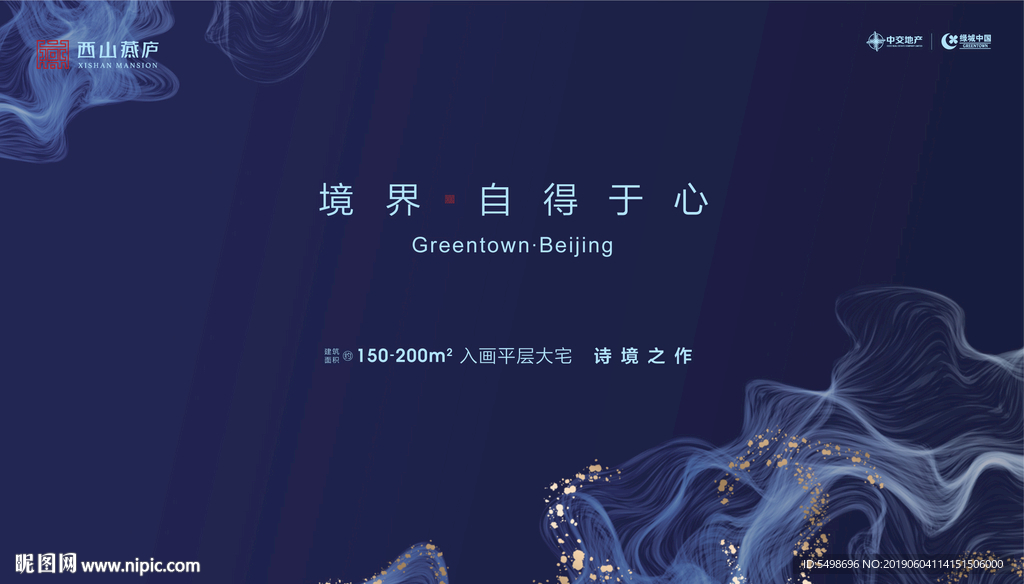 极简美学 地产 意向 提案