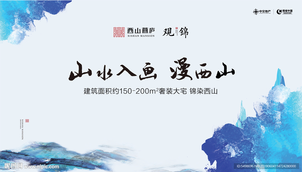 地产 极简美学 花园洋房 新中