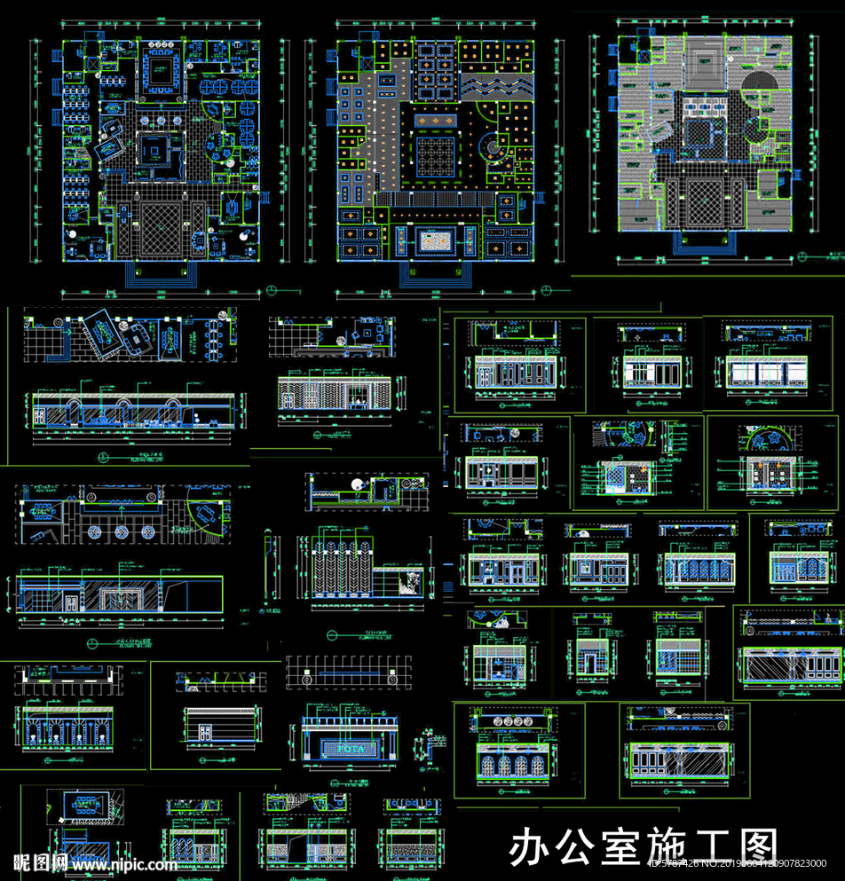 办公楼施工图