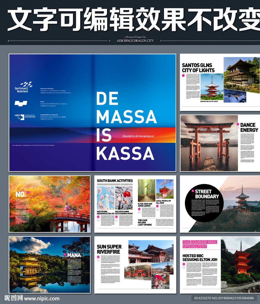 日本旅游画册