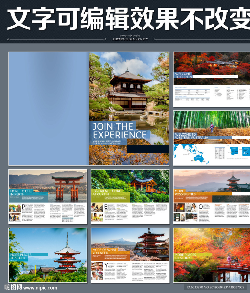 日本旅游画册