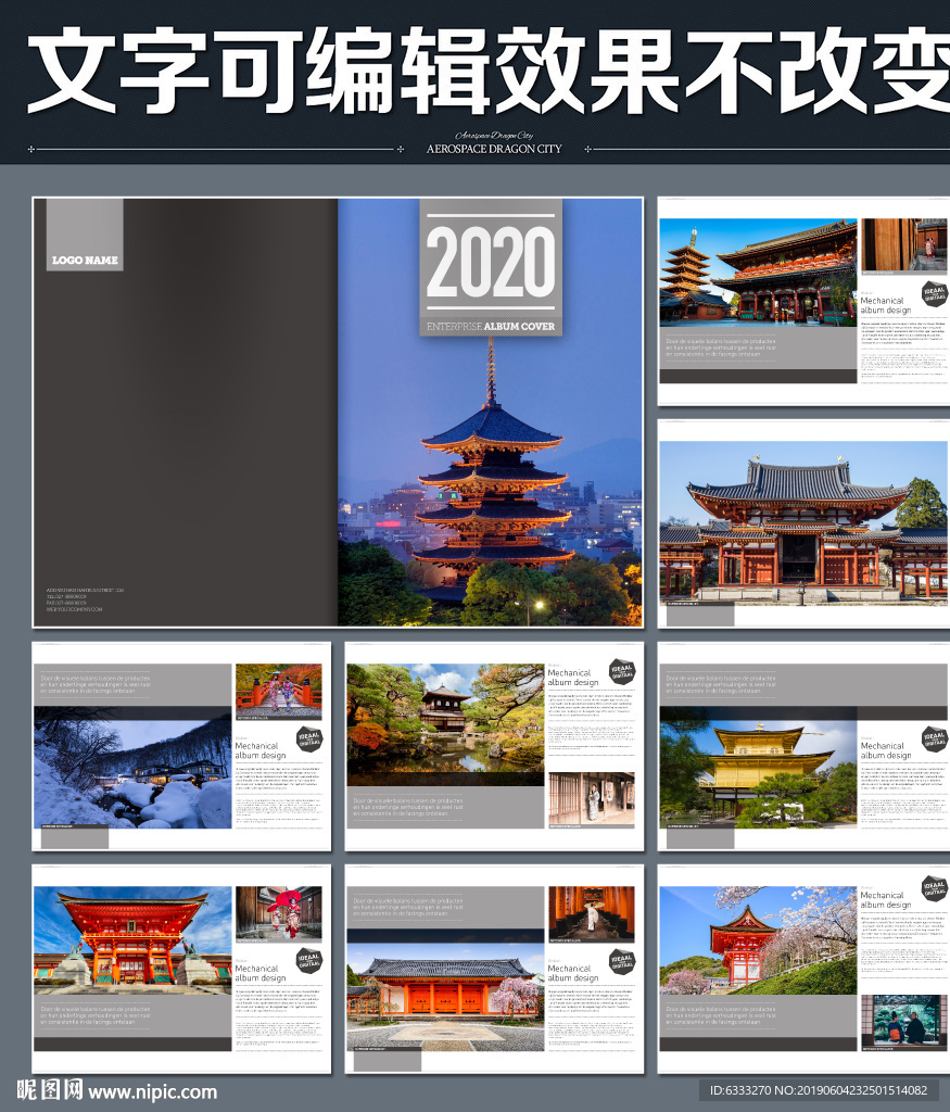 日本旅游画册