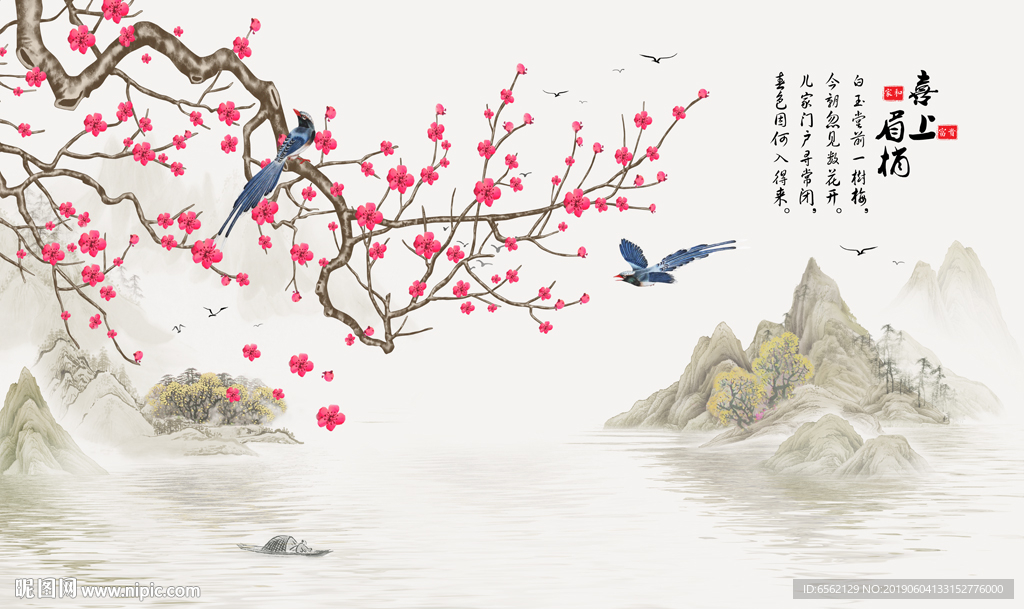喜上眉梢
