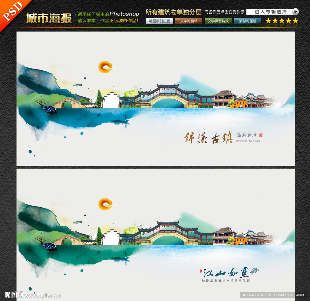 锦溪古镇