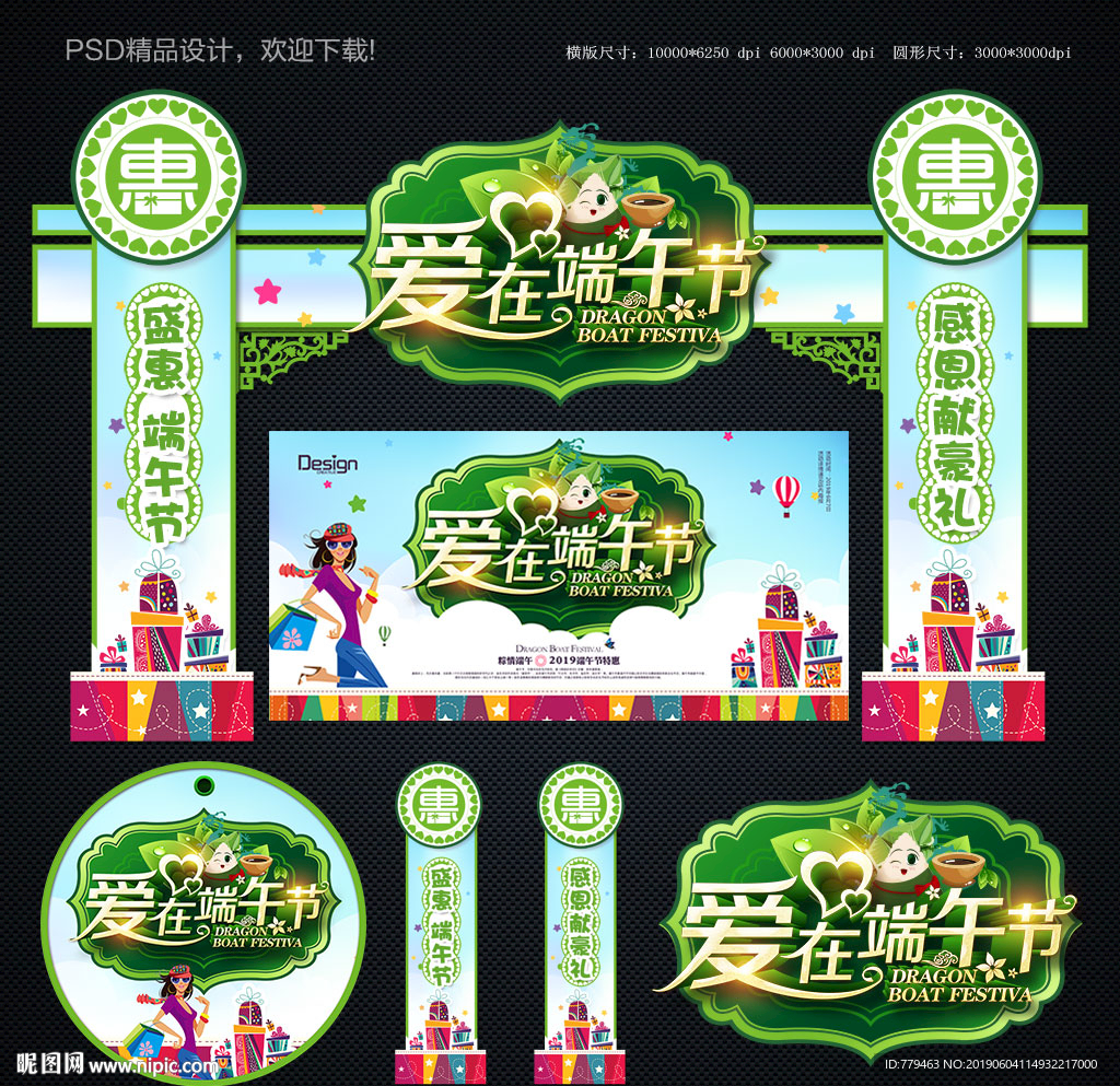 端午节